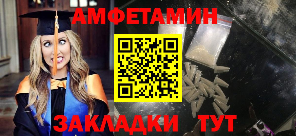 Amphetamine VHQ Семилуки