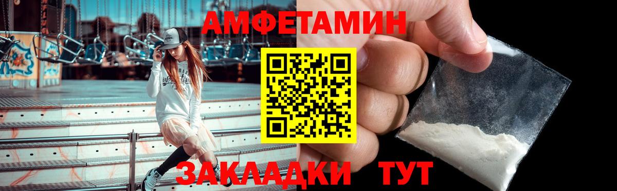 Амфетамин  Вход с VPN  Семилуки  АМФЕТАМИН Розовый 
