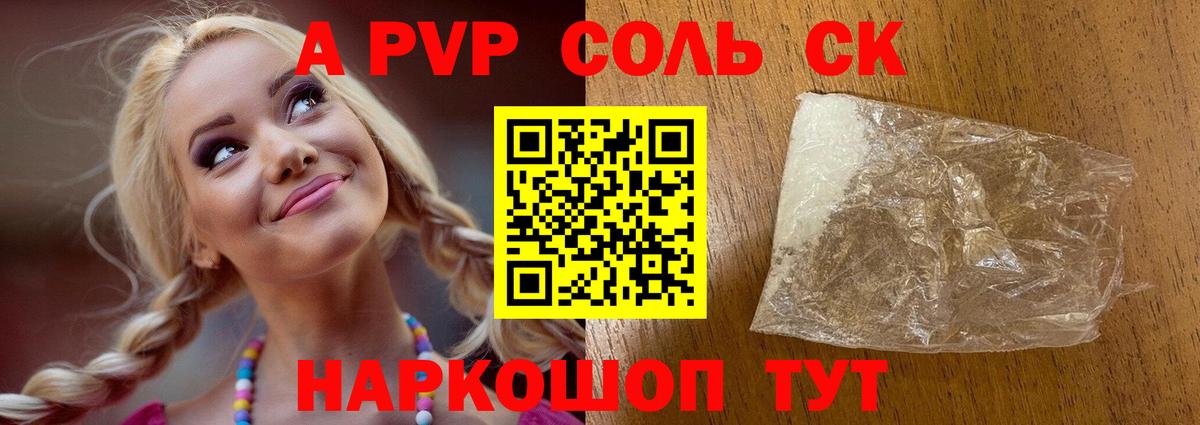 Семилуки  A-PVP СК КРИС  Вход с VPN  A-PVP  Alfa_PVP Crystall 
