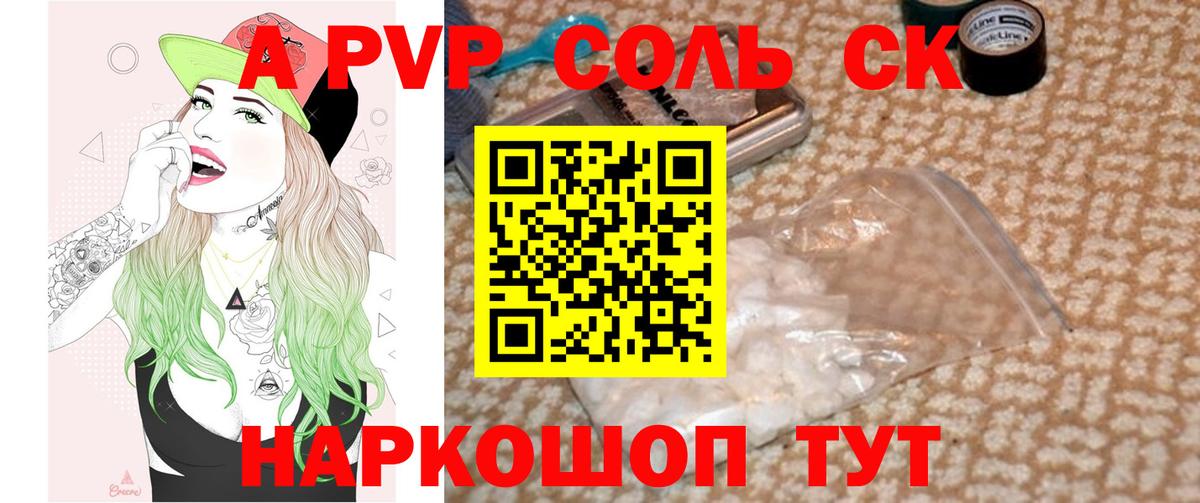 Alpha-PVP Crystall Семилуки