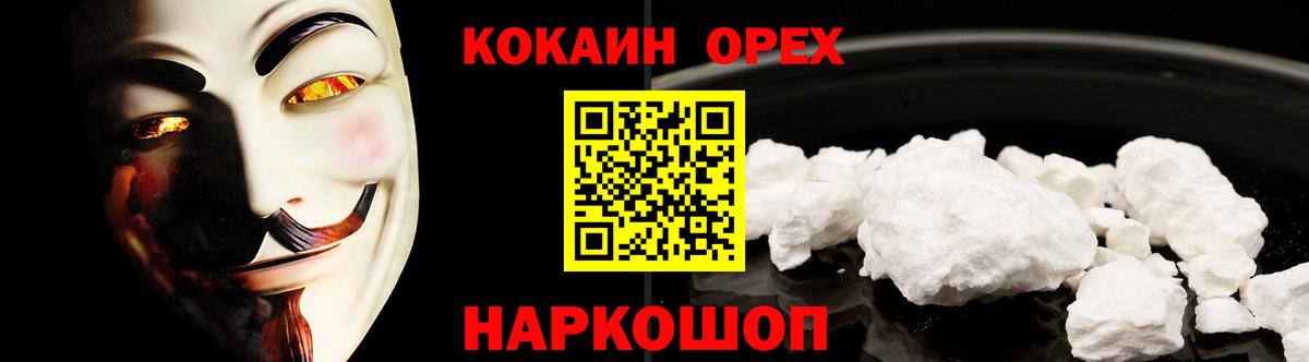 COCAIN FishScale Семилуки