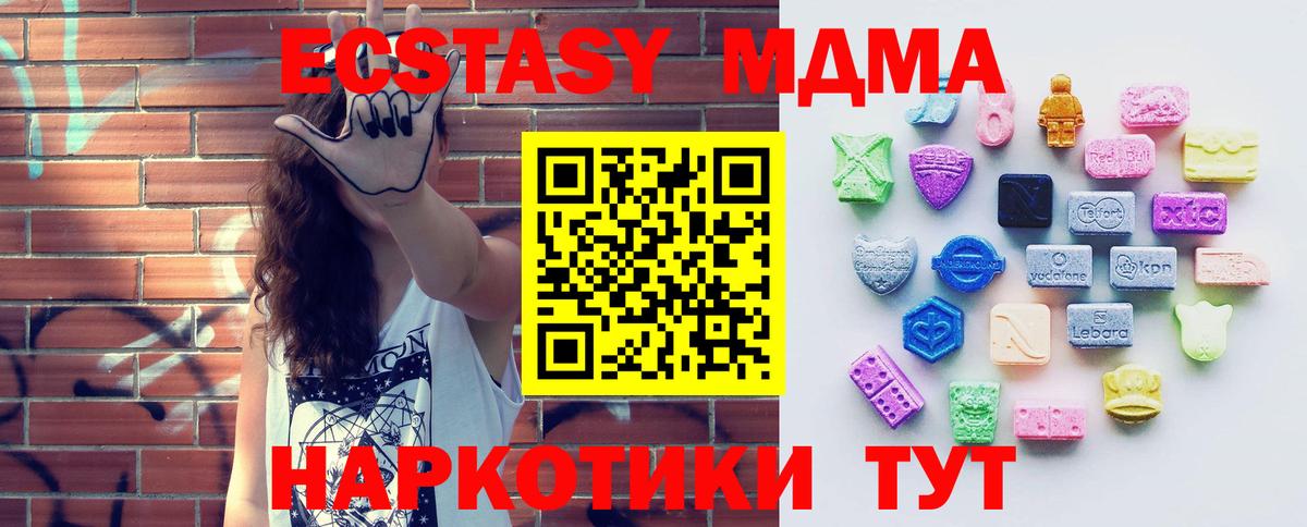 Семилуки  ЭКСТАЗИ 300 mg  Экстази  Вход с VPN  Экстази Philipp Plein 