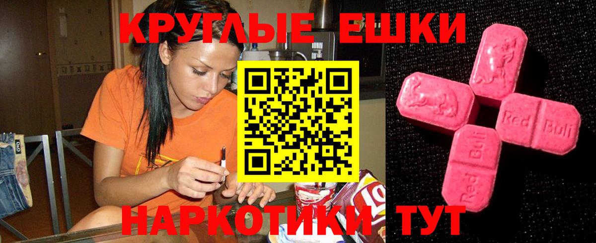 ЭКСТАЗИ 250 мг Семилуки