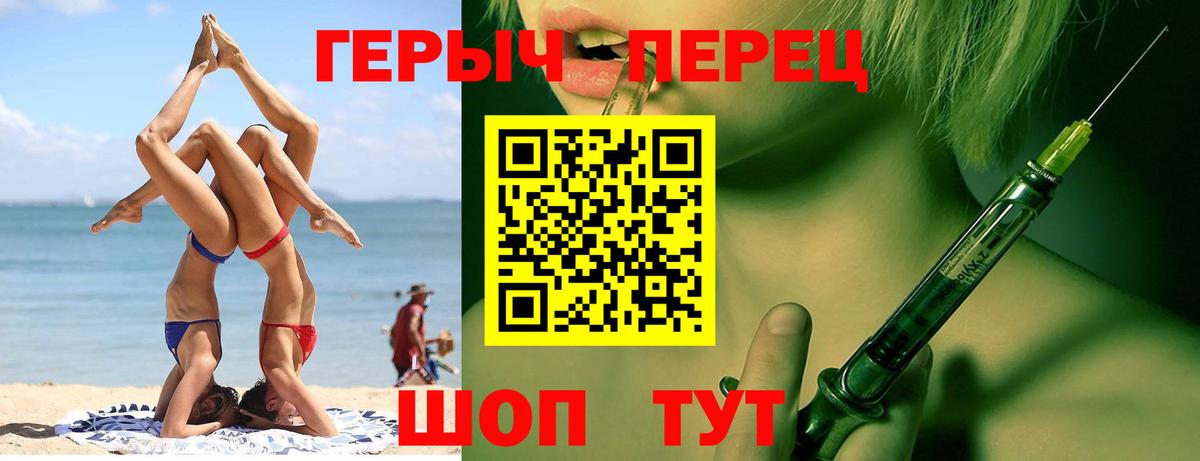 ГЕРОИН белый Семилуки