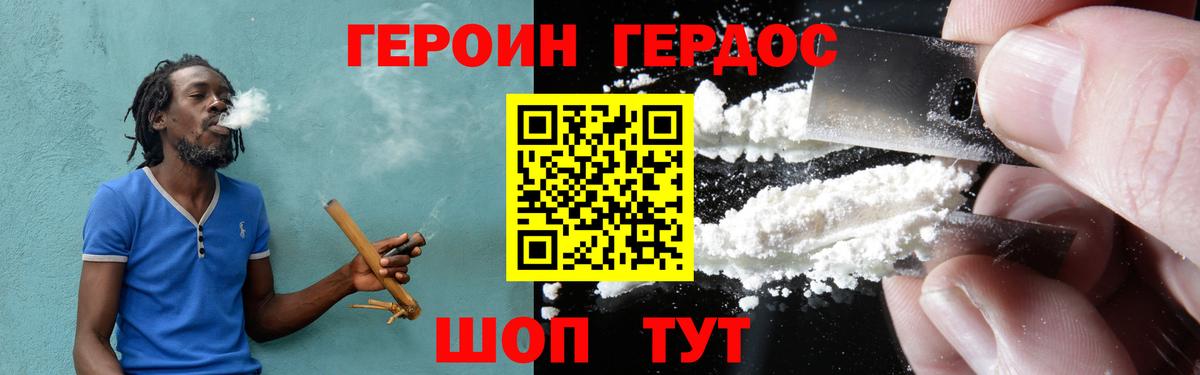 Героин  ГЕРОИН афганец  Вход с VPN  Семилуки 
