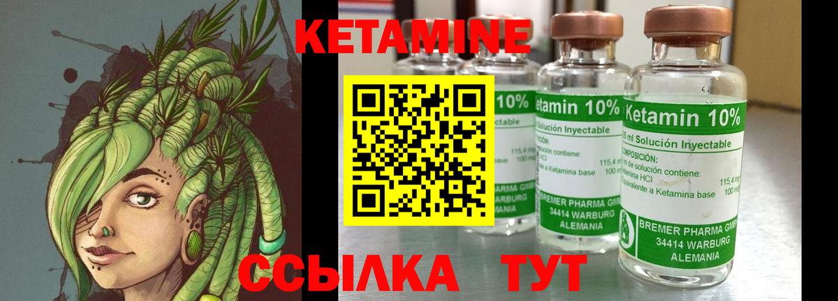 КЕТАМИН VHQ  Вход с VPN  Семилуки  Кетамин ketamine 