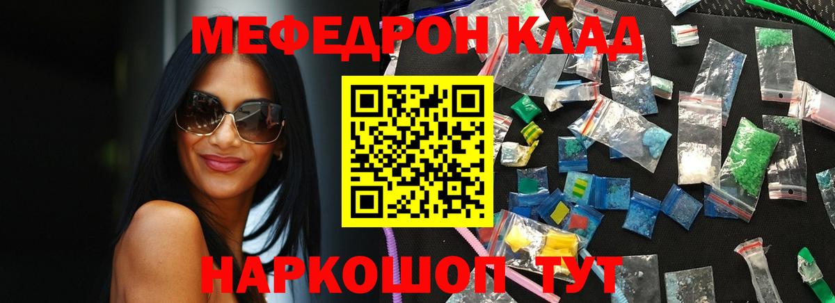 Меф кристаллы  Вход с VPN  Мефедрон  Семилуки  Мефедрон mephedrone 