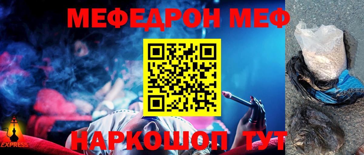 Меф кристаллы Семилуки