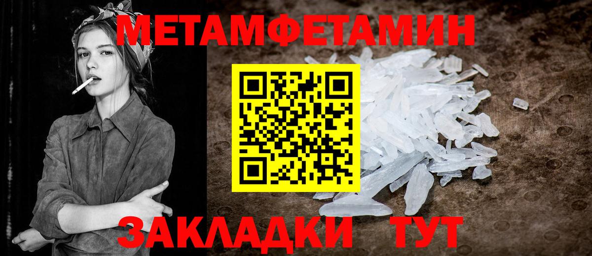 Первитин Methamphetamine  Вход с VPN  Семилуки 