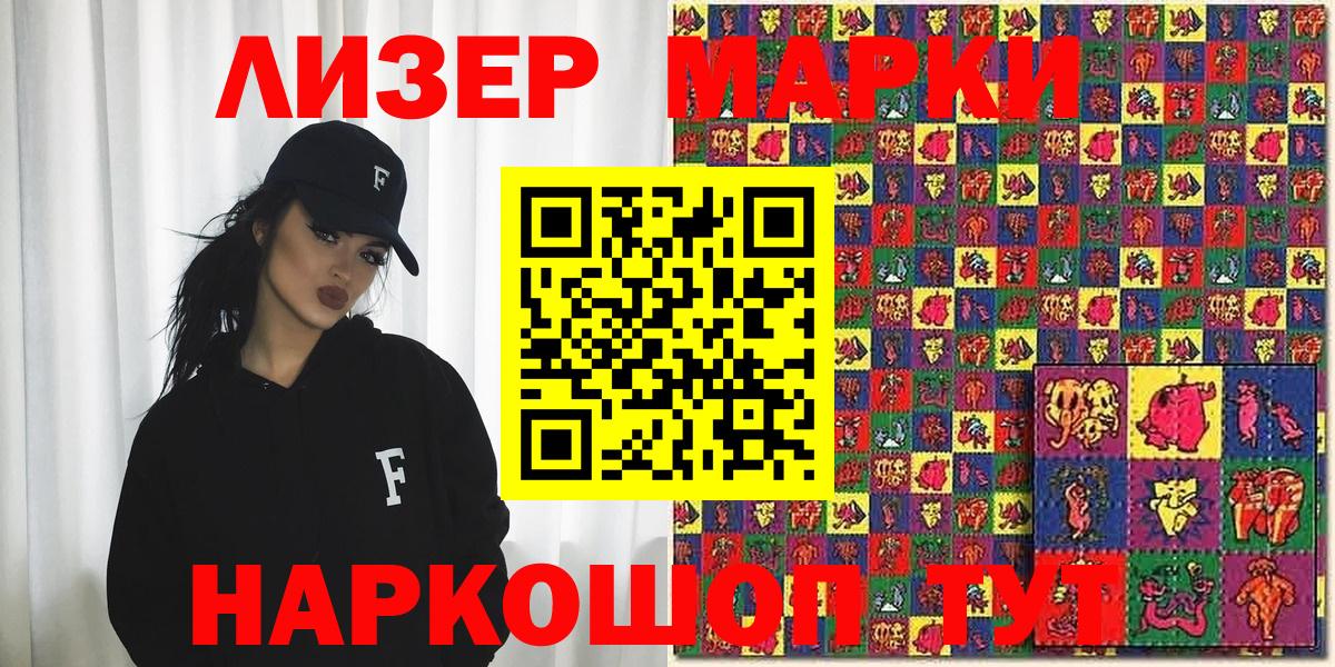 Марки 25I-NBOMe 1,8мг  Марки 25I-NBOMe 1,8мг  Семилуки  Марки N-bome  Вход с VPN 